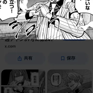 Profile image of 夏樹