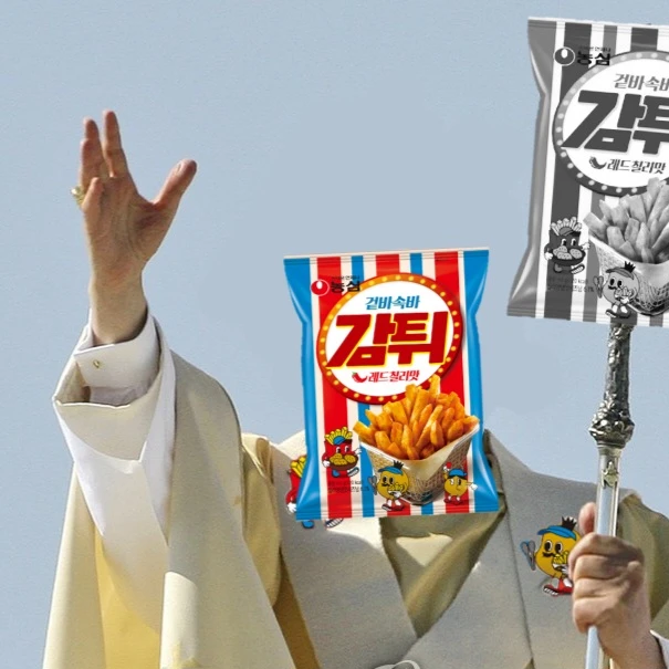 감튀님