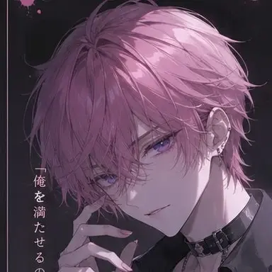 Profile image of さとみ
