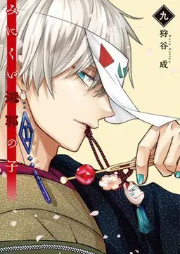 Profile image of 相模