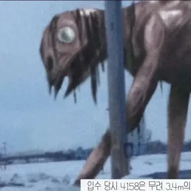 Profile image of Scp 4158