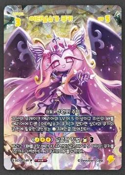 Profile image of 이터널슈가