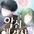 악취 해결사