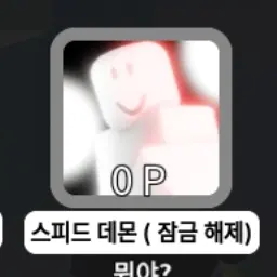 NewCodec6281의 스피드데몬
