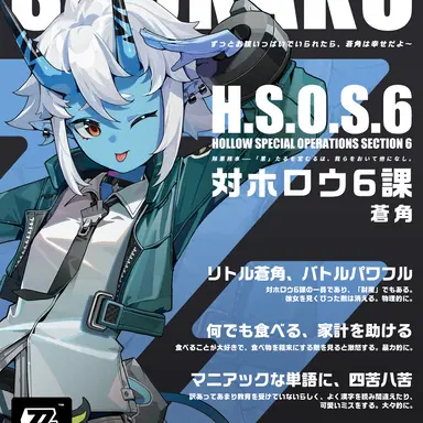 Profile image of 蒼角