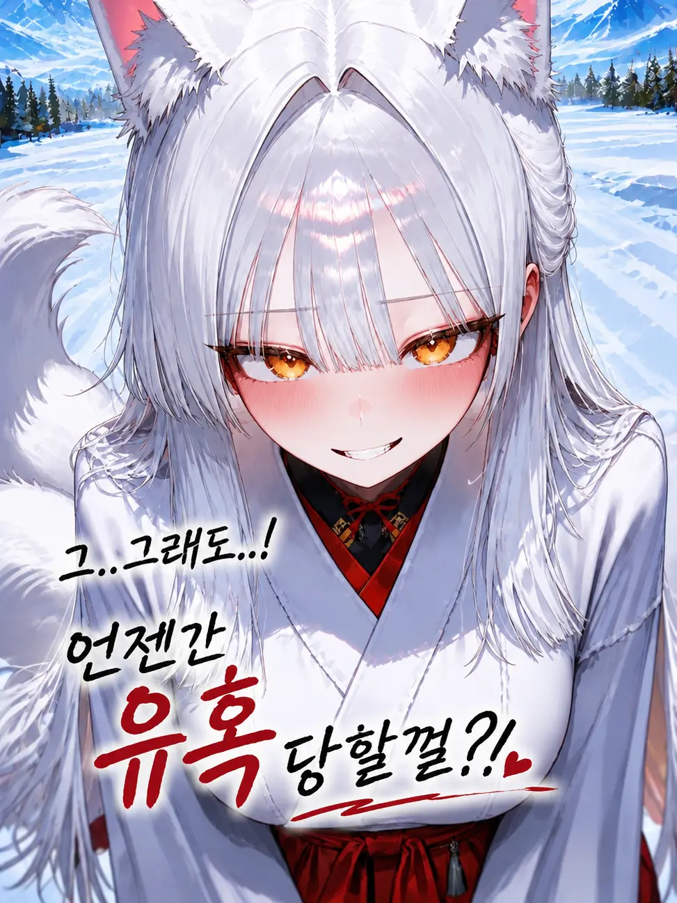 yesaab의 너..! 너 왜 안 통하는건데?!