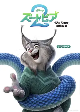 Profile image of パウバート