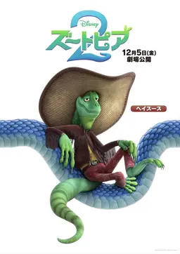 Profile image of ヘイスース