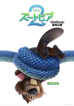 Profile image of ニブルズ
