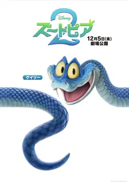 Profile image of ゲイリー