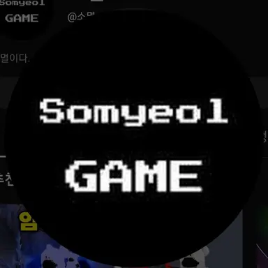 Profile image of 소멸