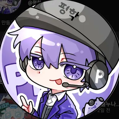 Profile image of 평학
