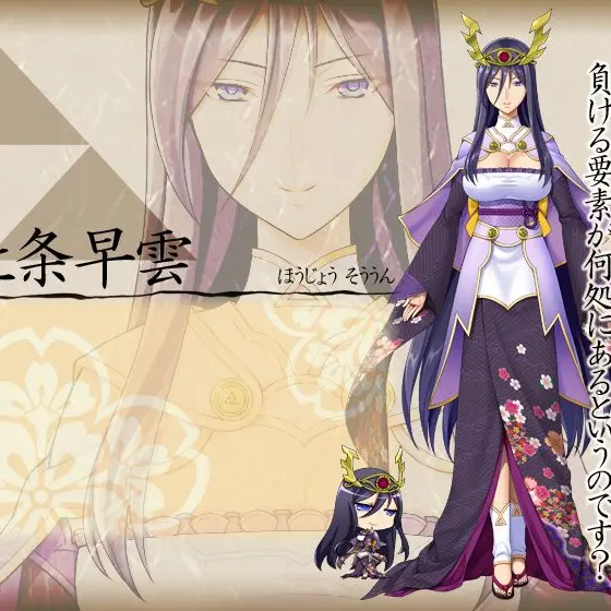 VocalSea0007의 戦極姫　〜北条家〜