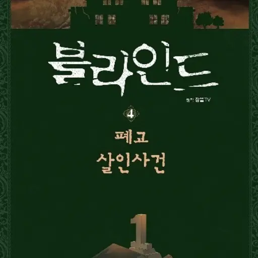 CurvedTakin4712의 은하고 붕괴 사고
