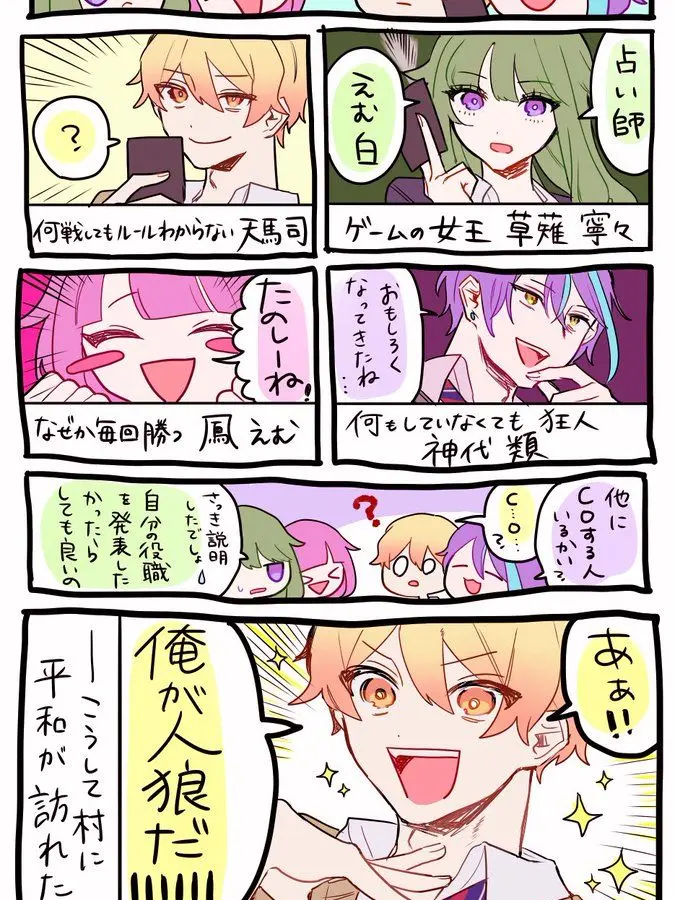 tyana1012의 人狼...ゲーム、？