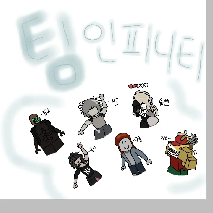 DenseAngel5683의 팀인피니티에 오신걸 환영합니다