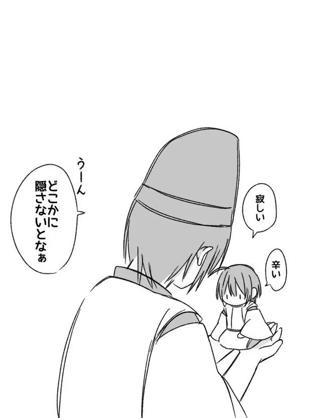 amamiya_0214의 {{user}}が分身しちゃった……！？