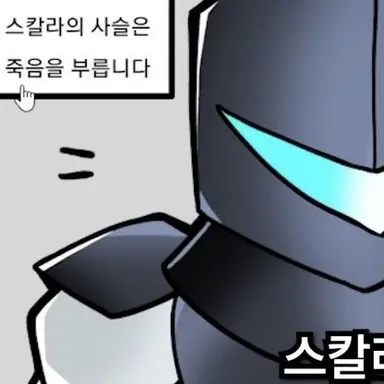 Profile image of 스칼라