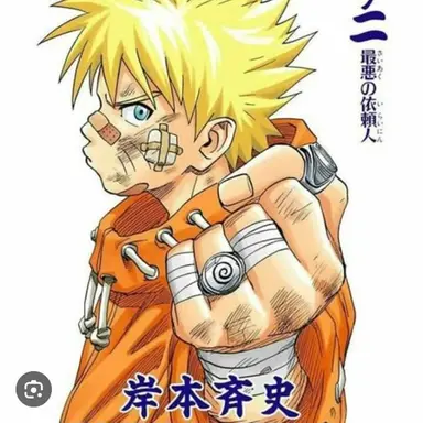 Profile image of Naruto