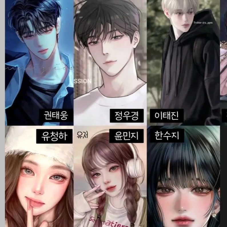 일진무리