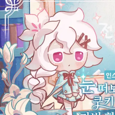 Profile image of 세인트릴리