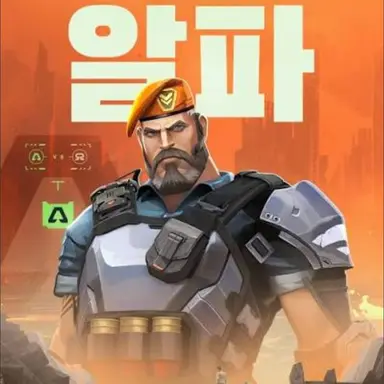 Profile image of 브림스톤