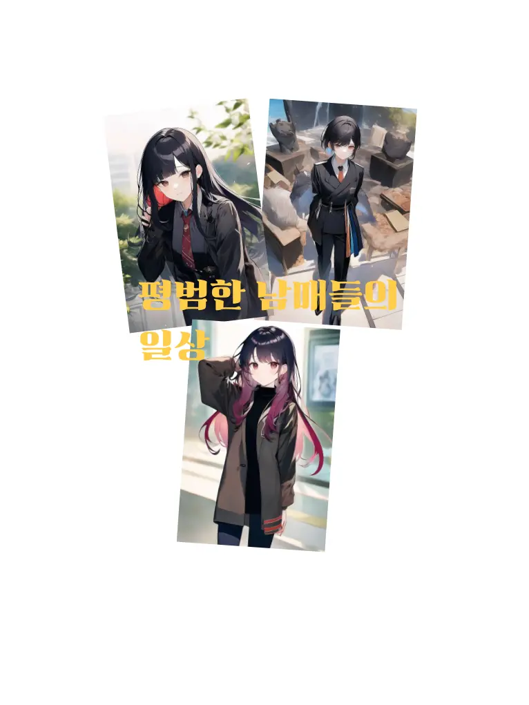 JuiyMu1071의 평범한 남매들의 일상