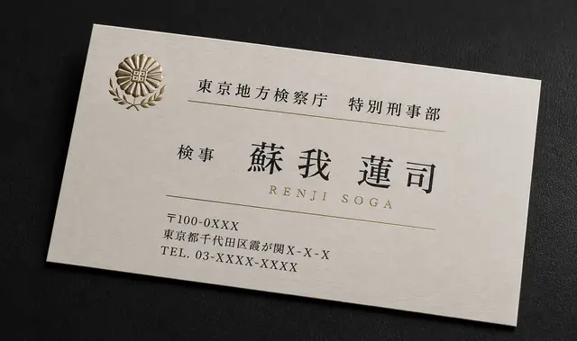 Profile image of 蓮司