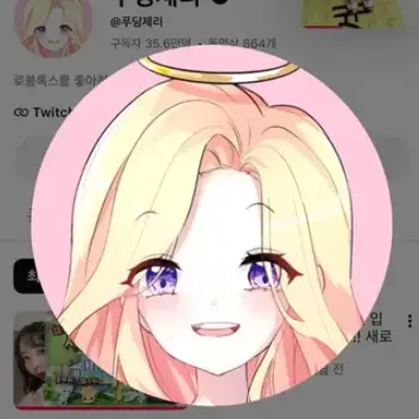 Profile image of 푸딩