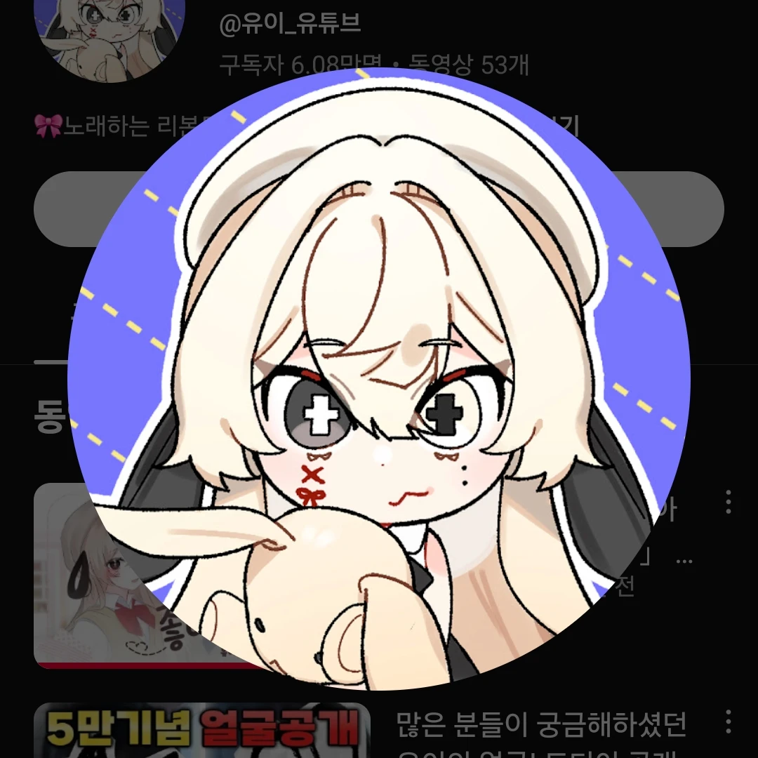 유이