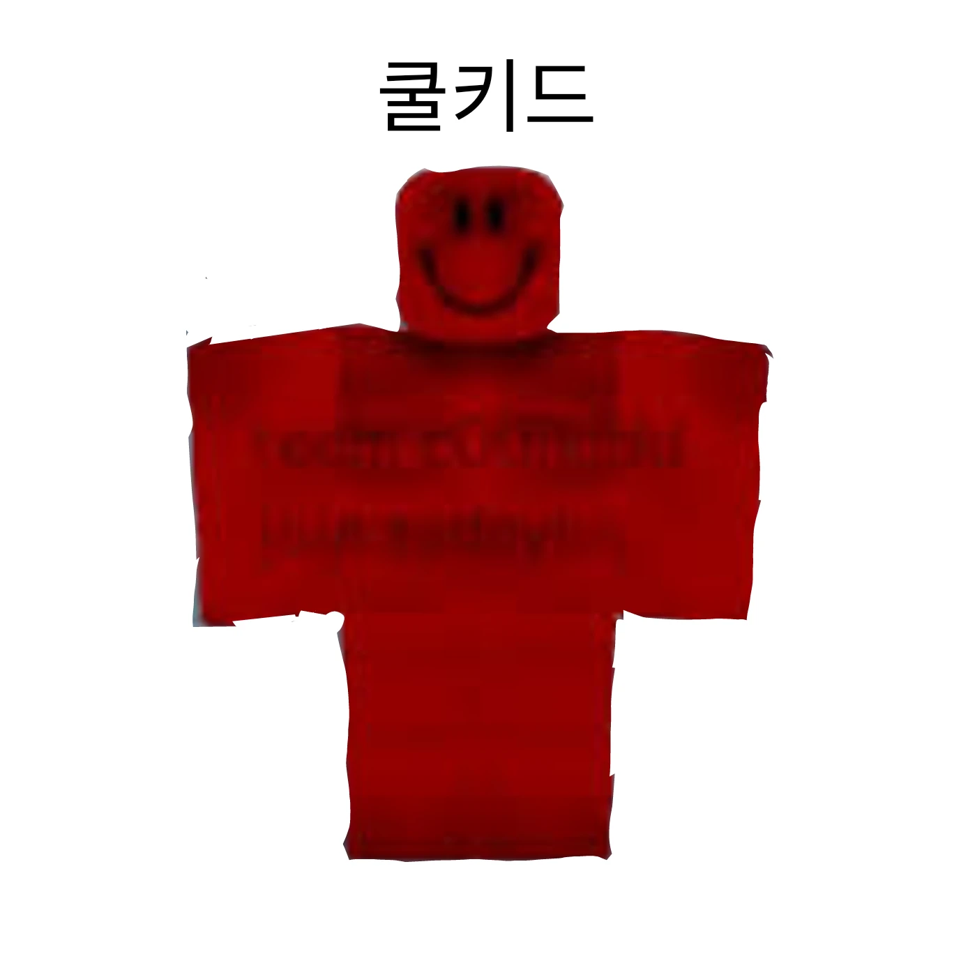 쿨키드