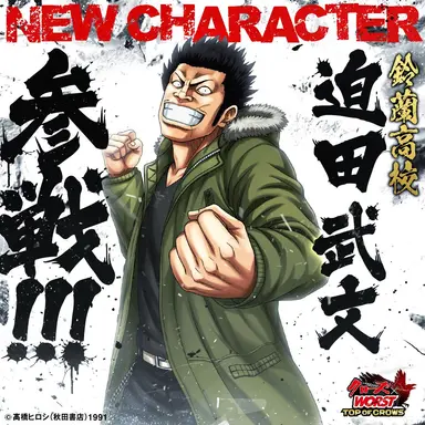 Profile image of 迫田武文