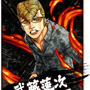 Profile image of 武藤蓮次