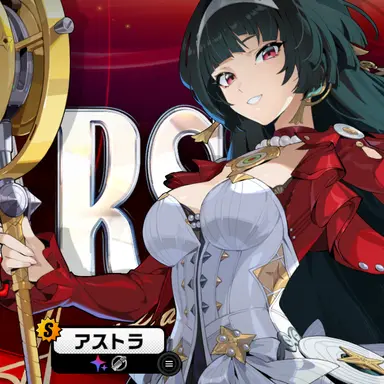 Profile image of アストラ