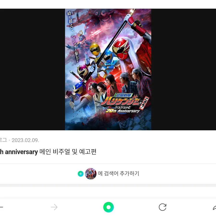 OrnateYarn2647의 인풍전대 허리켄쟈