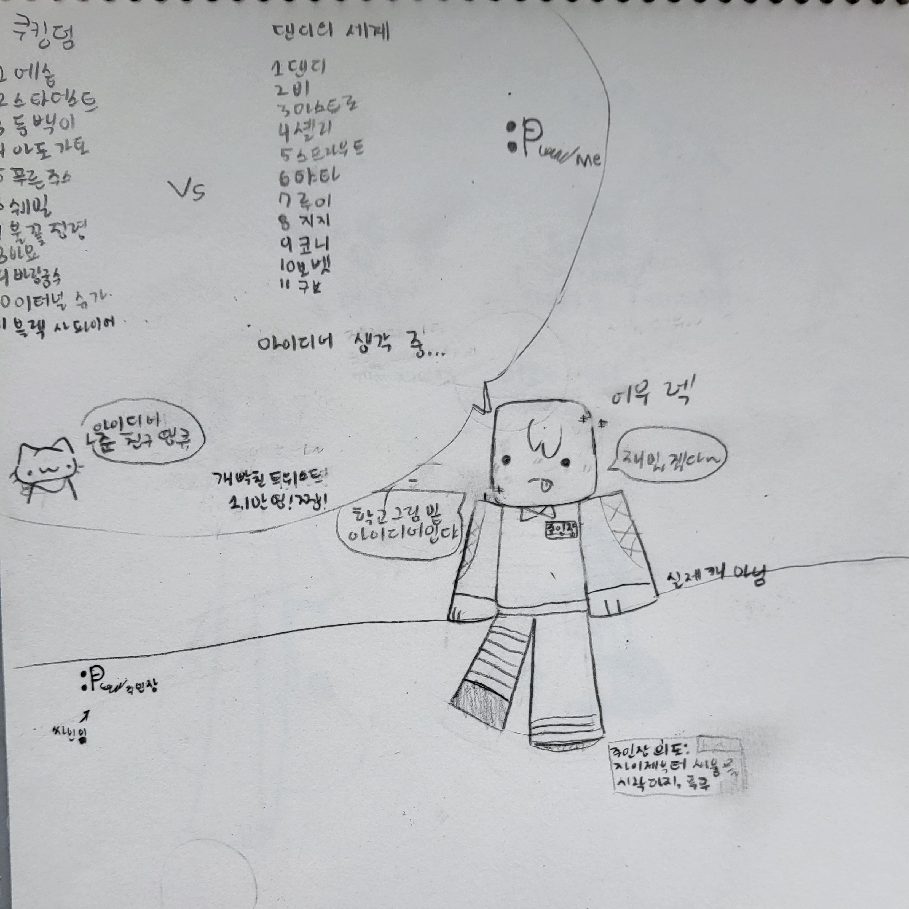 쿠키런킹덤 Vs 댄디의 세계 대표 이미지