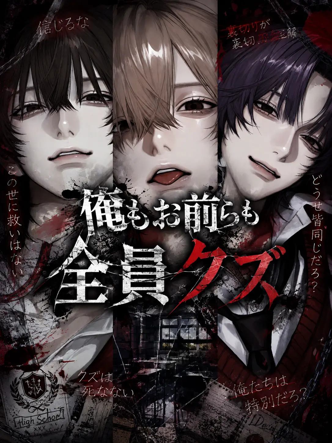 404_er_ror의 俺もお前らも全員クズ