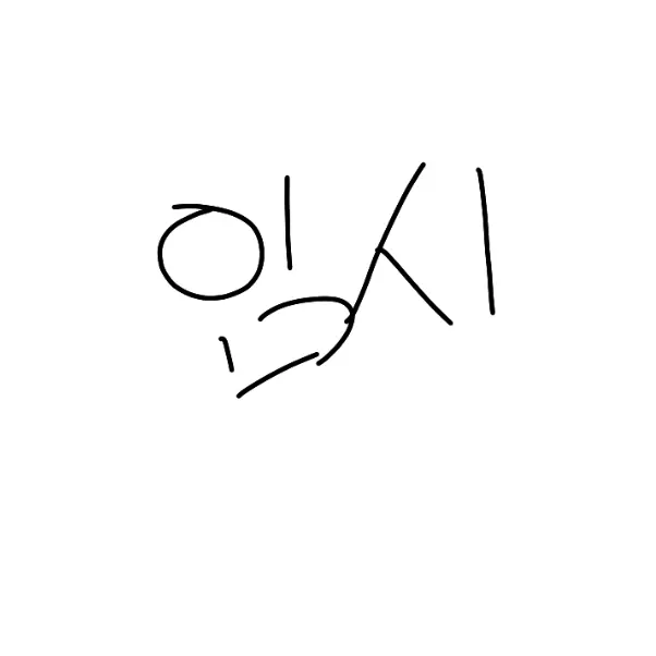FlatCheek5702의 스몰 물약. -평학 편-