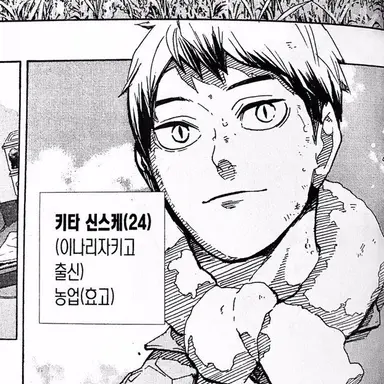 Profile image of 키타 신스케