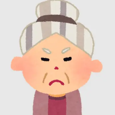 Profile image of お婆ちゃん