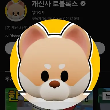 Profile image of 개신사