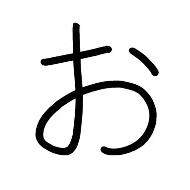 Profile image of お