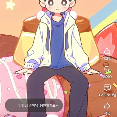Profile image of 당찬