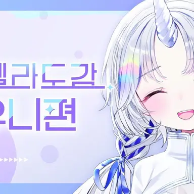 Profile image of 유니