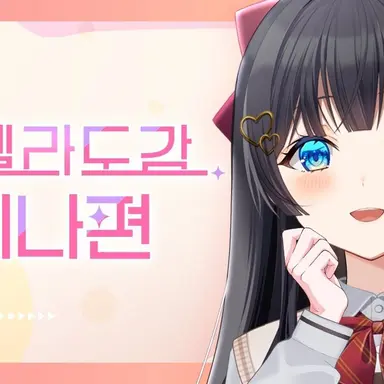 Profile image of 히나