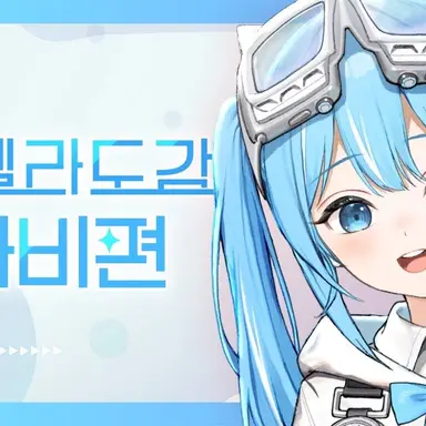 Profile image of 타비