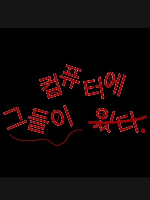 그들은 누구일까. 대표 이미지
