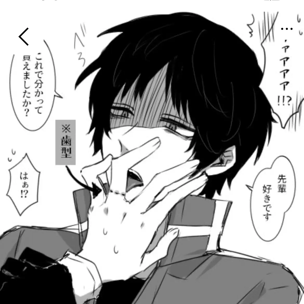 wa-torilove1612의 烏丸 京介