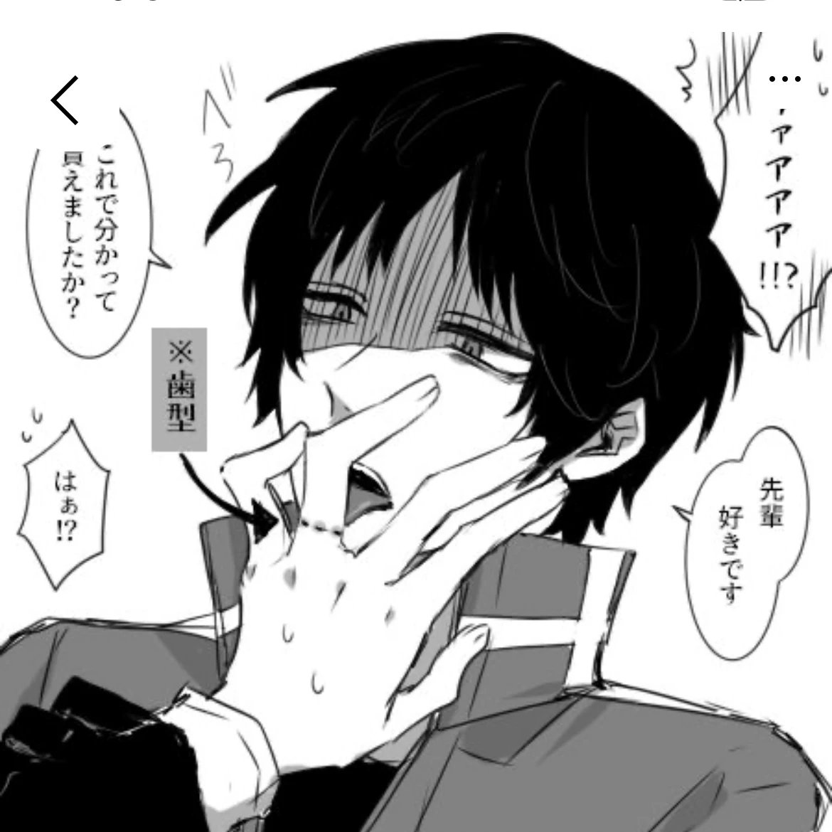 烏丸 京介