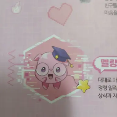 Profile image of 멜랑이